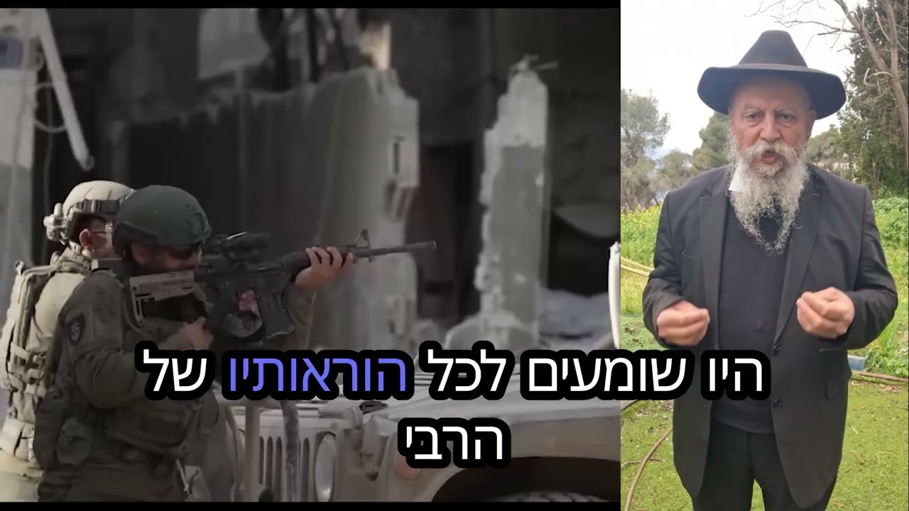 לפקוח את העיניים - הרב יגאל הושיאר