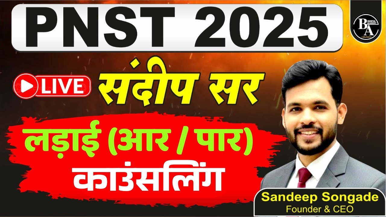PNST COUNSELLING 2025 | PNST Seat 2025|CHOICE FILLING | #pnst #pnst2025 #mp #bhopal #indore #nursing
