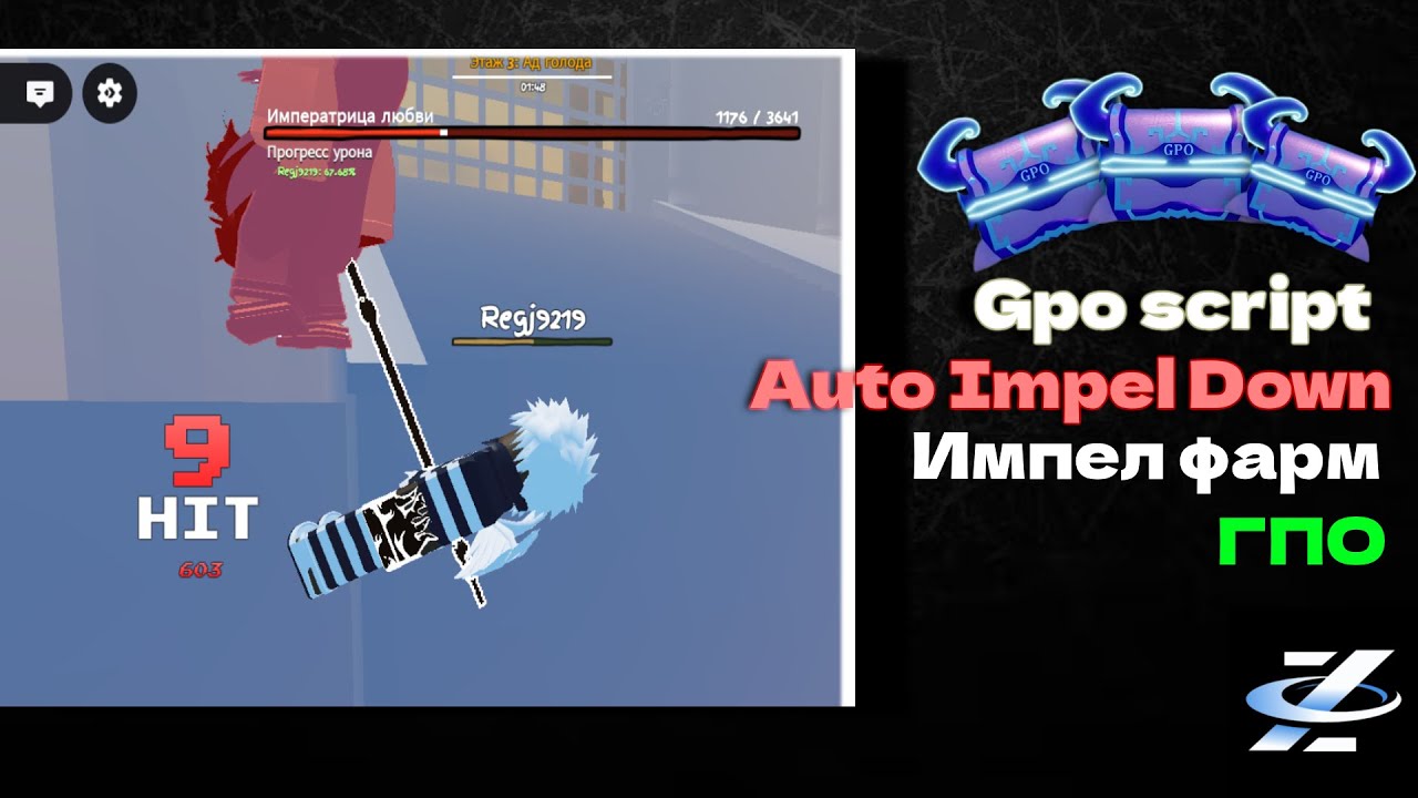 [GPO] ЛУЧШИЙ СКРИПТ НА ГПО В 2026 - ZEPHYRION HUB AUTO IMPEL FARM