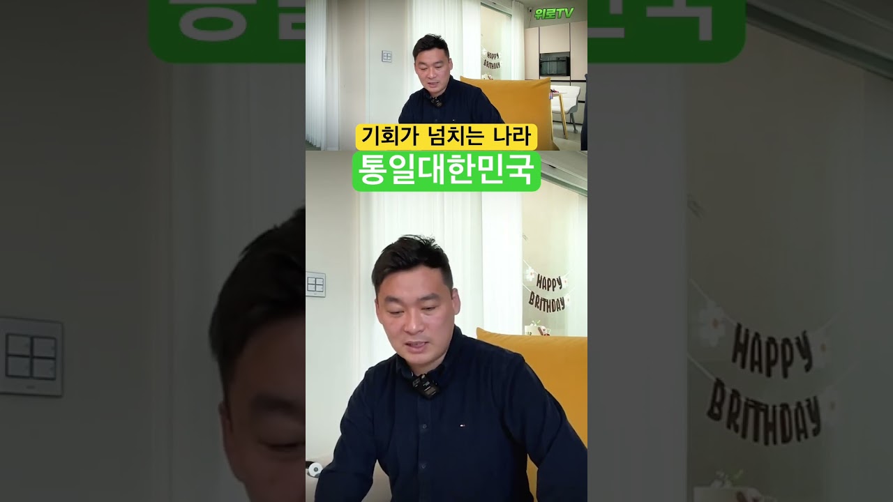 자원 풍족한 관광 강국 #통일대한민국