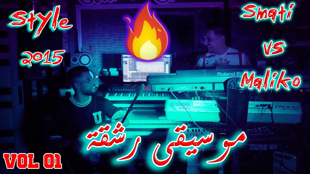 Hichem Smati & Maliko - Music Rechka [Official Audio] / هشام سماتي وماليكو - موسيقى رشقة