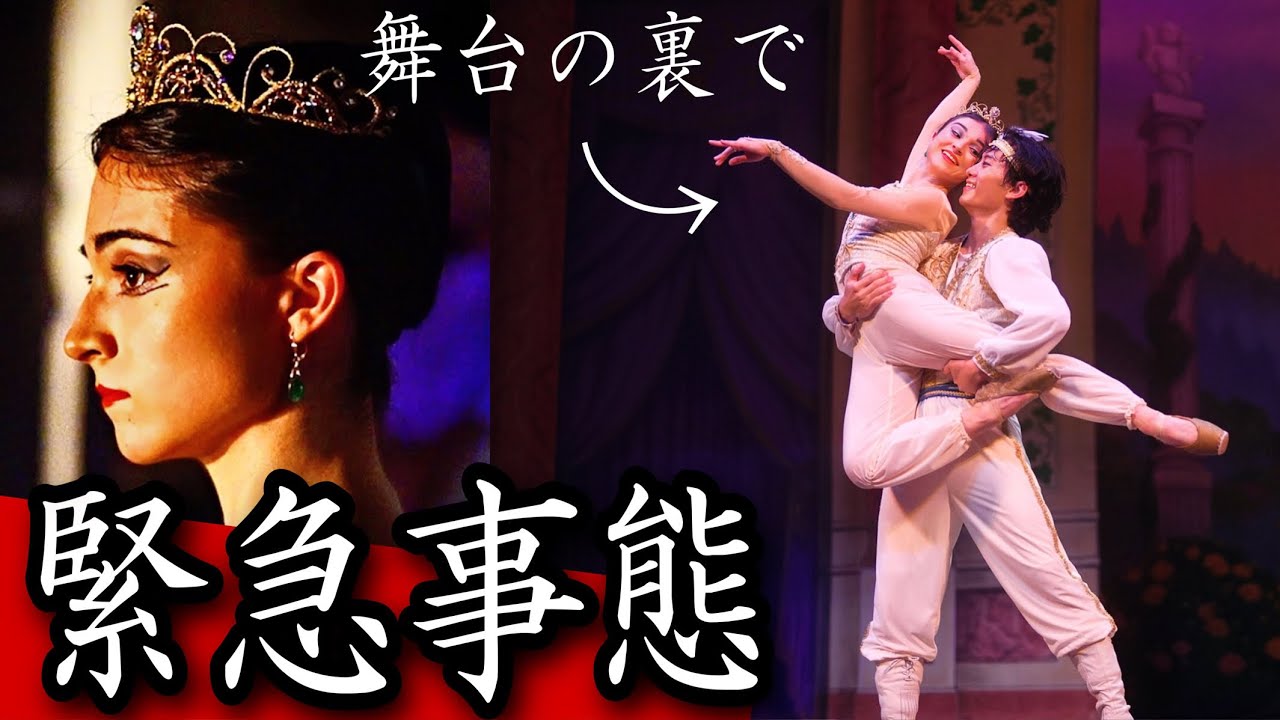 【緊急事態】主役の妻に異変、アラジン公演の裏側で大変な事が起きていました