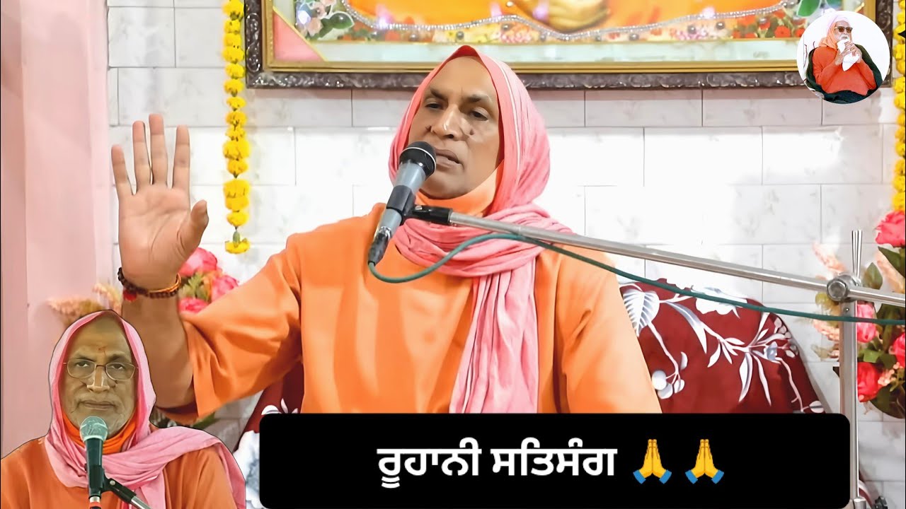 ਸਿਮਰਨ ਤੋਂ ਬਿਨਾ ਜੀਵਨ ਅਧੂਰਾ ਹੈ,,,,,, ਕਾਸ਼ੀ ਵਾਲੇ ਬੰਦੀ ਛੋੜ ਜੀ 🙏🙏🙏