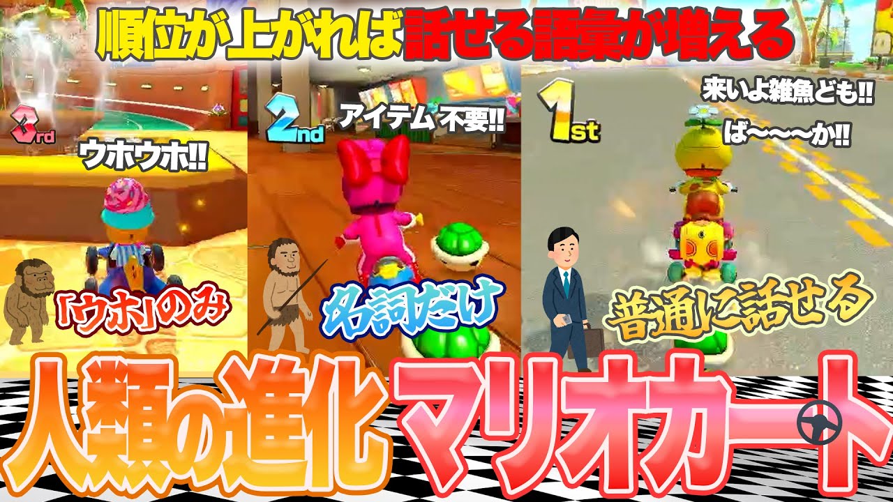 順位が下がるにつれて言語が消えていく⁉【マリカ8】