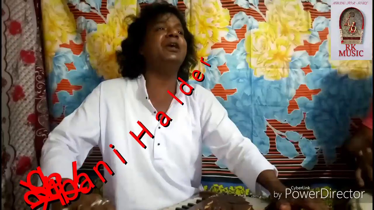 গানটি একবার শুনেই দেখুন,সেই চির পরিচিত গান এমন মানুষ পেলাম নারে অনন্ত গোপাল দাসের কন্ঠে।