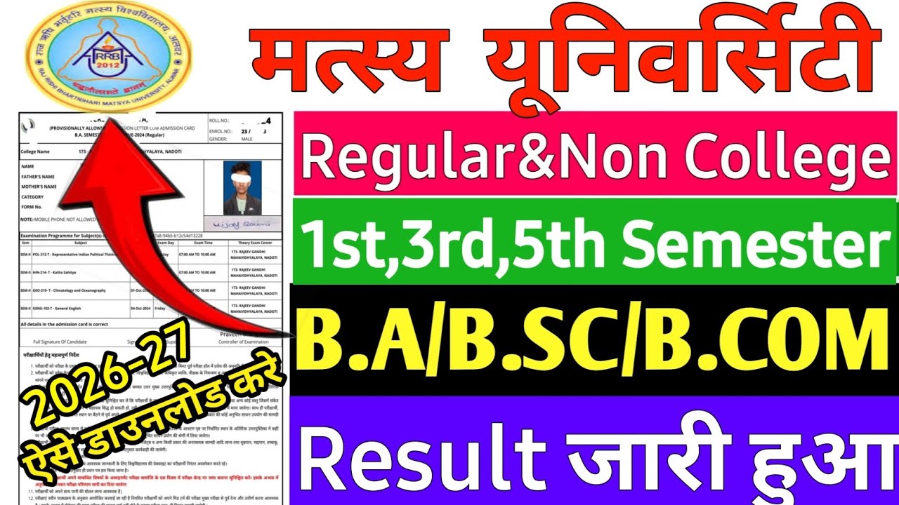 Matsya university 1st,3rd,5th semester Result 2026 kaise check kare  // Rrbmu Semester result 2026