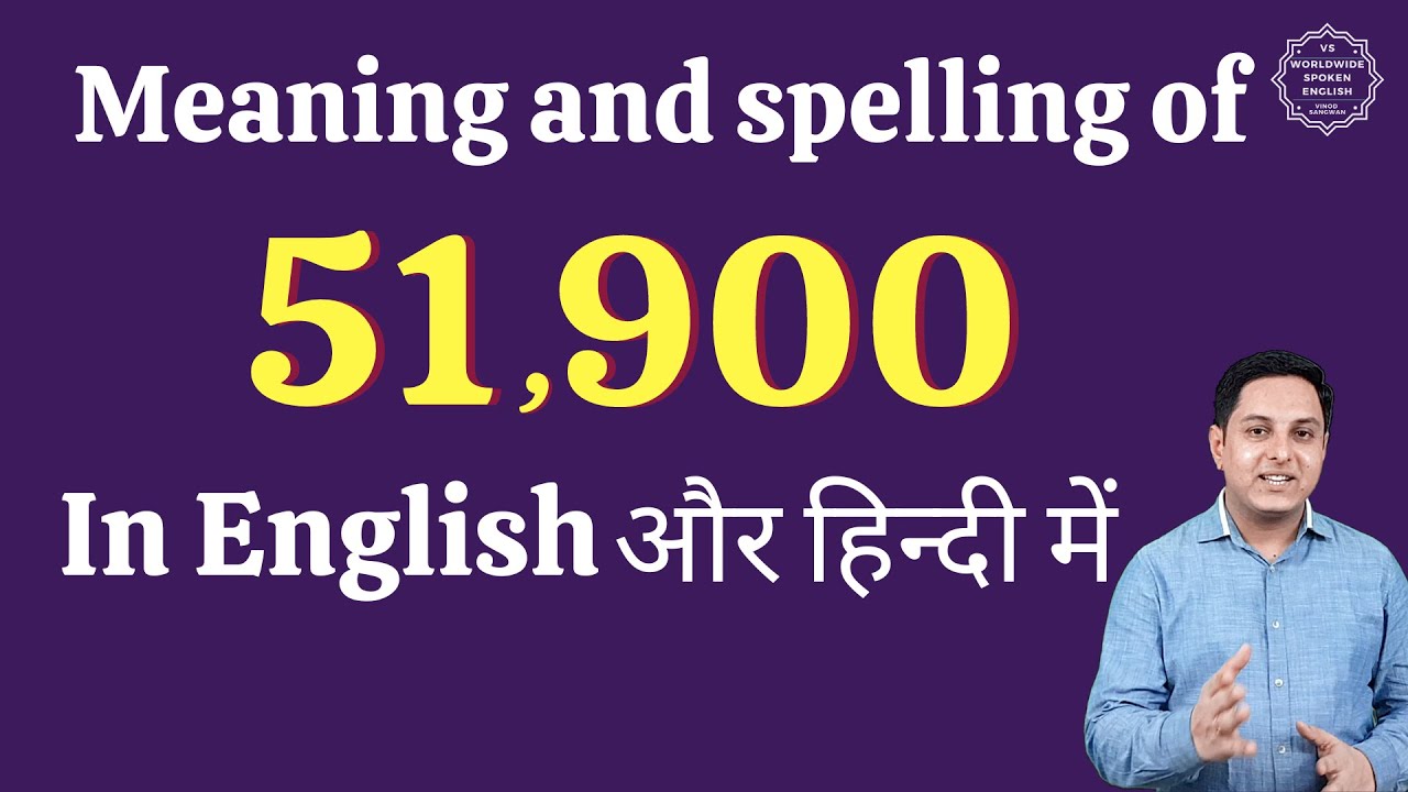 51900 ko english mein kya kahate hain | 51900 in words | 51900 ki English | 51900 spelling