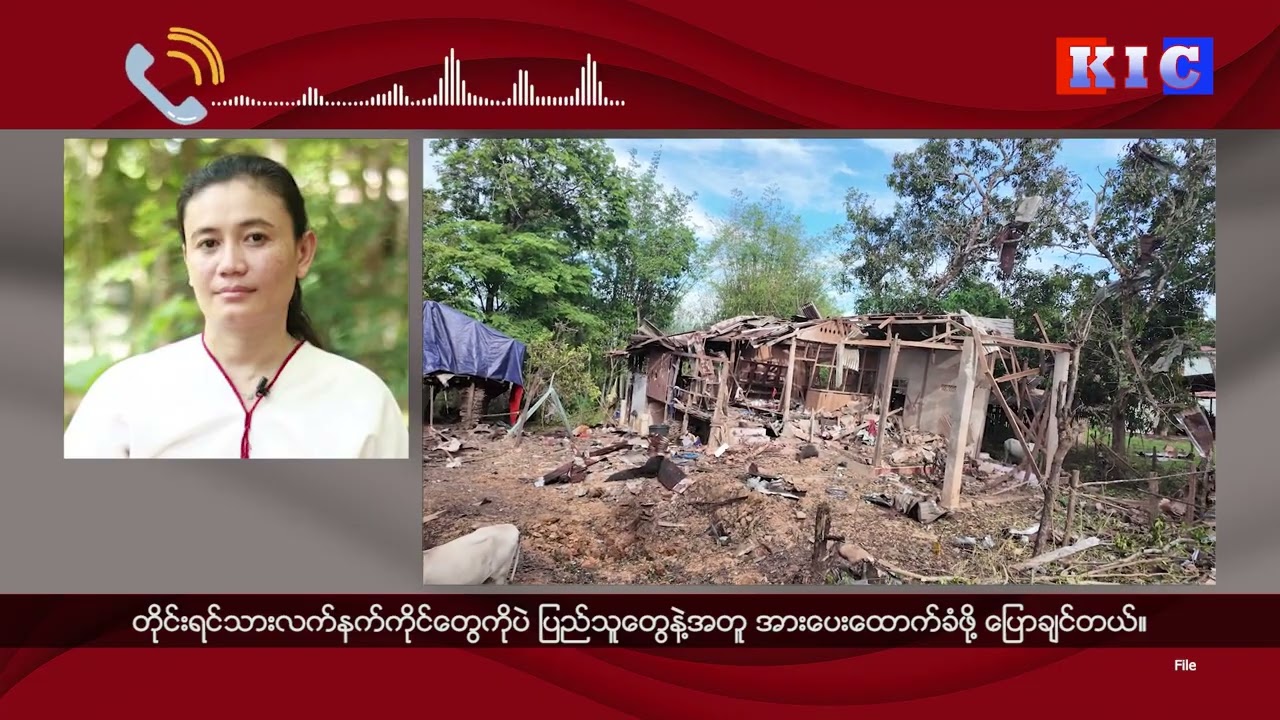 Общины каренов призывают международное сообщество не признавать запланированные военными выборы