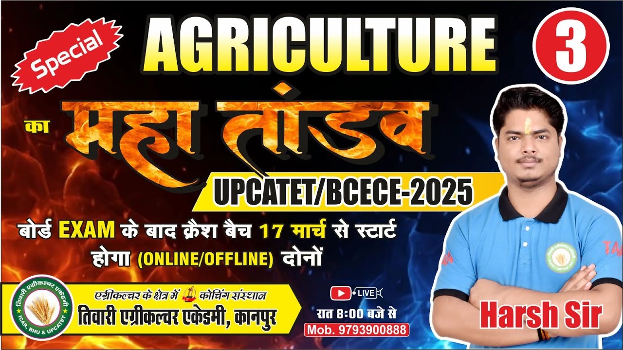 AGRICULTURE का महातांडव//UPCATET/BCECE-2025//Lecture-3//Best coaching for upcatet cuet in kanpur TAA