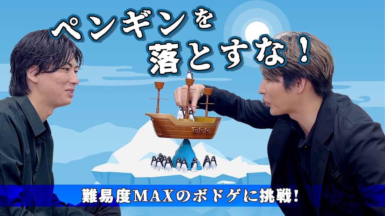 【ぜってぇ全員助ける🐧】ゲキムズバランスゲーム【パイレーツボート】