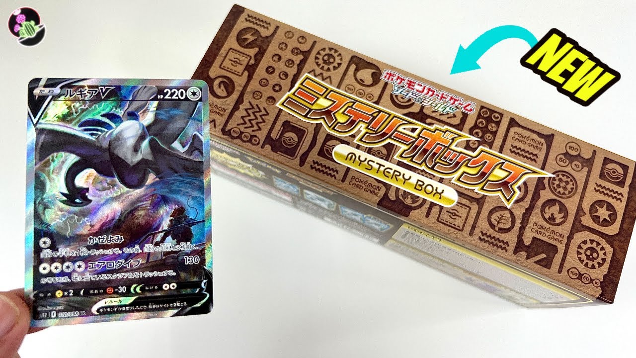 Worth Buying? Opening NEW Pokémon Paradigm Trigger Mystery Box!!! (Future Silver Tempest)