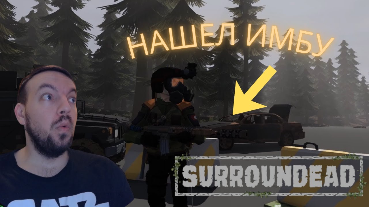 SurrounDead №4 | нашёл ИМБУ «Валькирию» и уничтожил лагеря Койотов