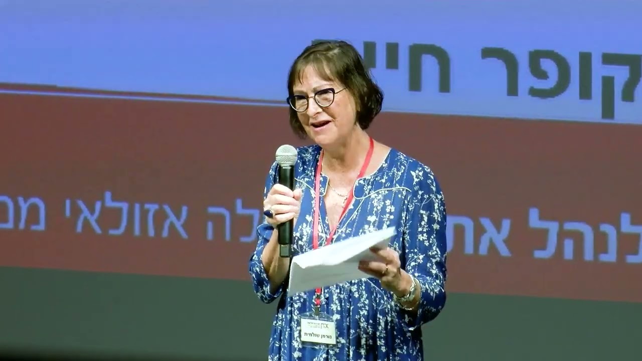 הכנס השנתי ה- 17 של אמ