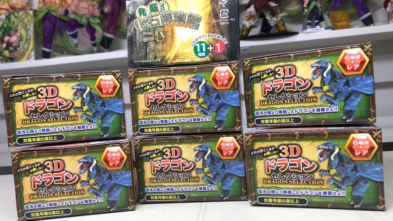 超レア黄金竜をねらえ！ 3D ドラゴン 開封レビュー