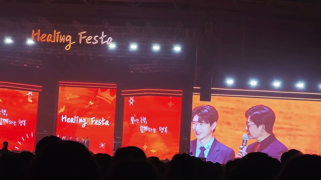 삼성화재힐링페스타 2025년 11월 7일 금요일 김성주 아나운서의 포레스텔라 인터뷰