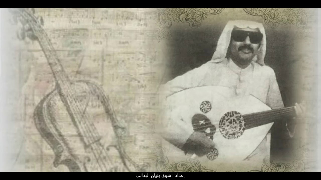 بنيان البذالي - الله من همن