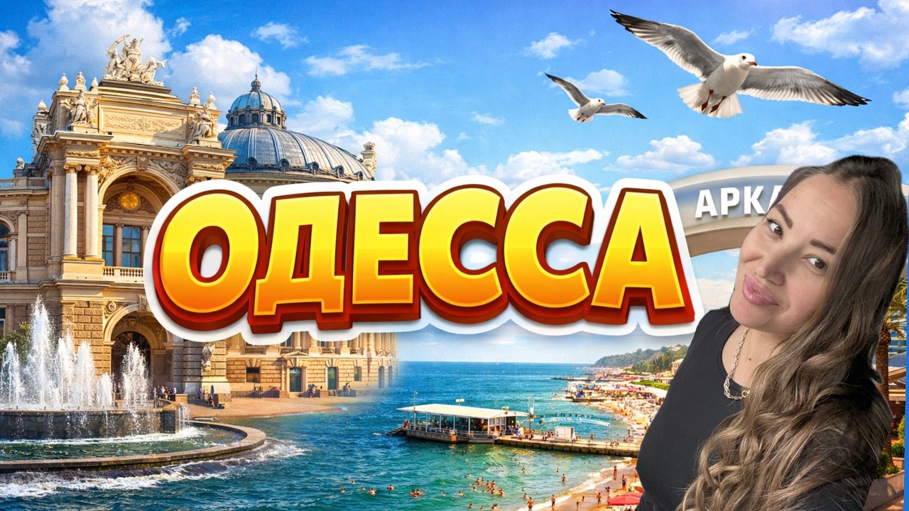Приехали в Одессу спустя 3 года. Прогулки  у моря ; обзор квартиры с airnb