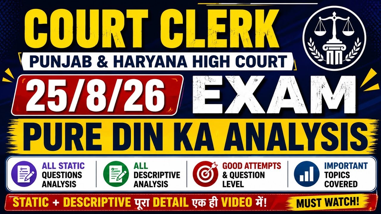 25 August Court Clerk Exam Analysis | पूरे दिन का Full Analysis | Static + Descriptive सब PDF से आया
