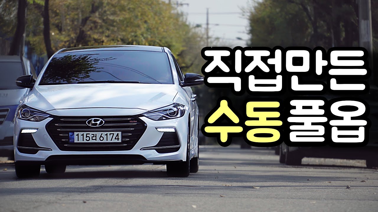 이 차는 얼마에 팔릴까?