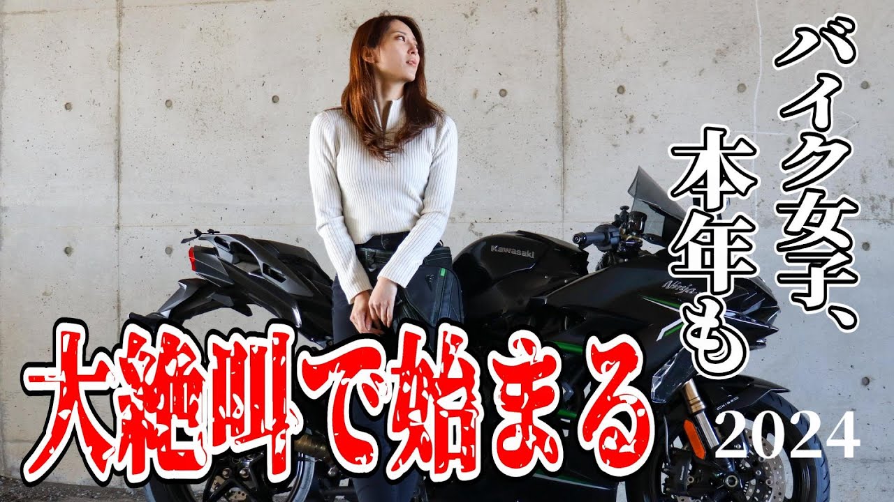 【絶品！】ながーい砂利道に変わらず大絶叫で絶好調な2024【益子飯】