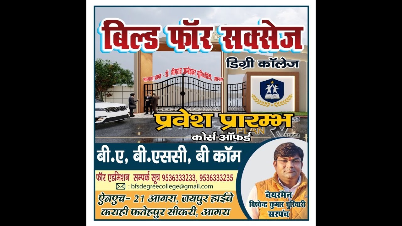 महिला OPEN RACE 2026 | 4800 मीटर दौड़ | Build for Success Degree College कराही