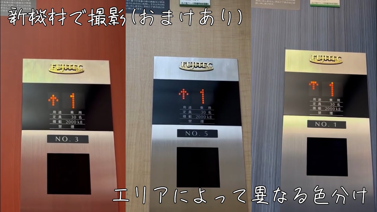 【豊洲みたいな乗り場】ららぽーと磐田のエレベーター(2024ver)