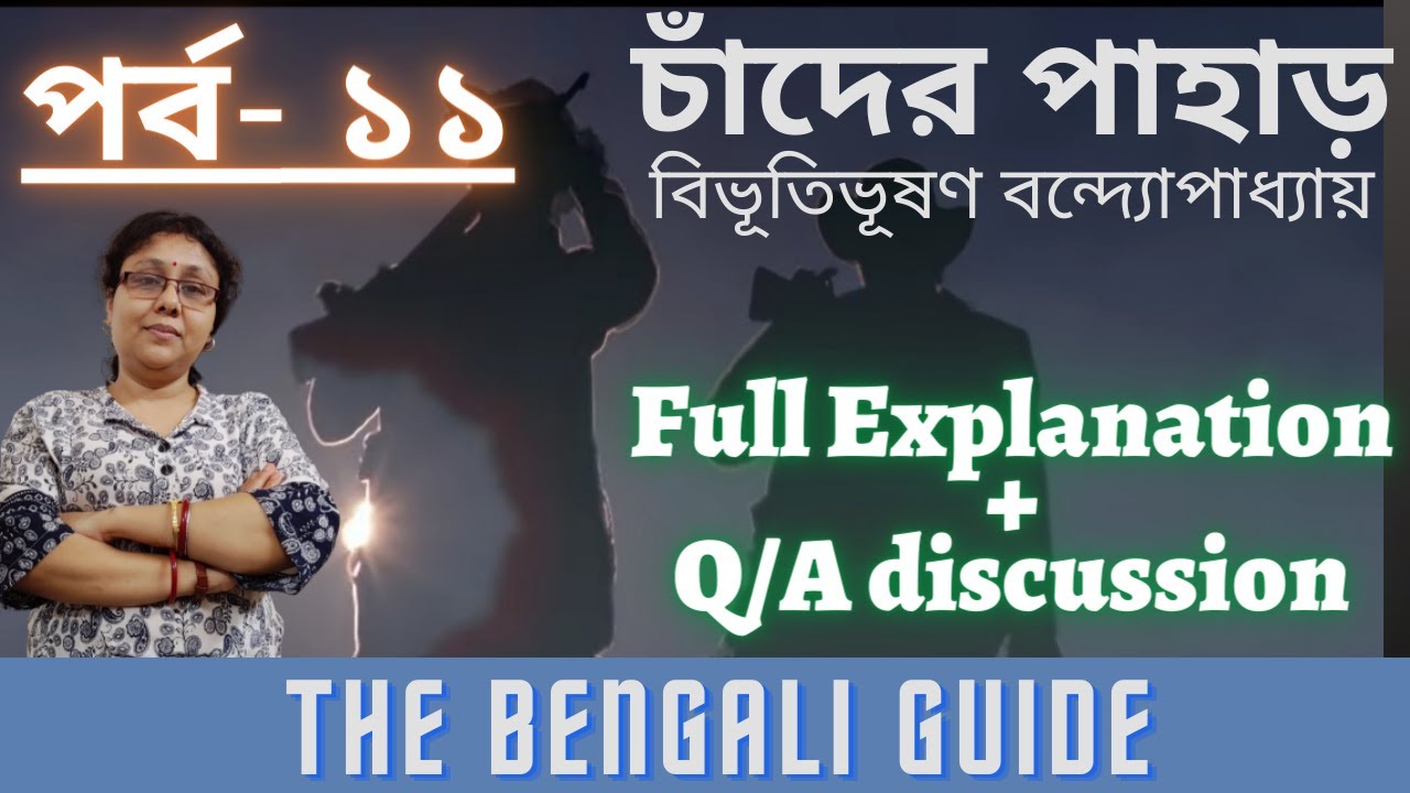 Chander Pahar (চাঁদের পাহাড়) | Chapter-11 | Explanation + QnA Discussion | ICSE