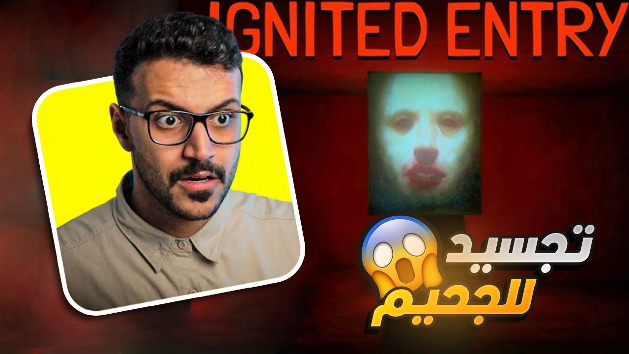 لعبة رعب عن معاناة الناس في موتهم !
