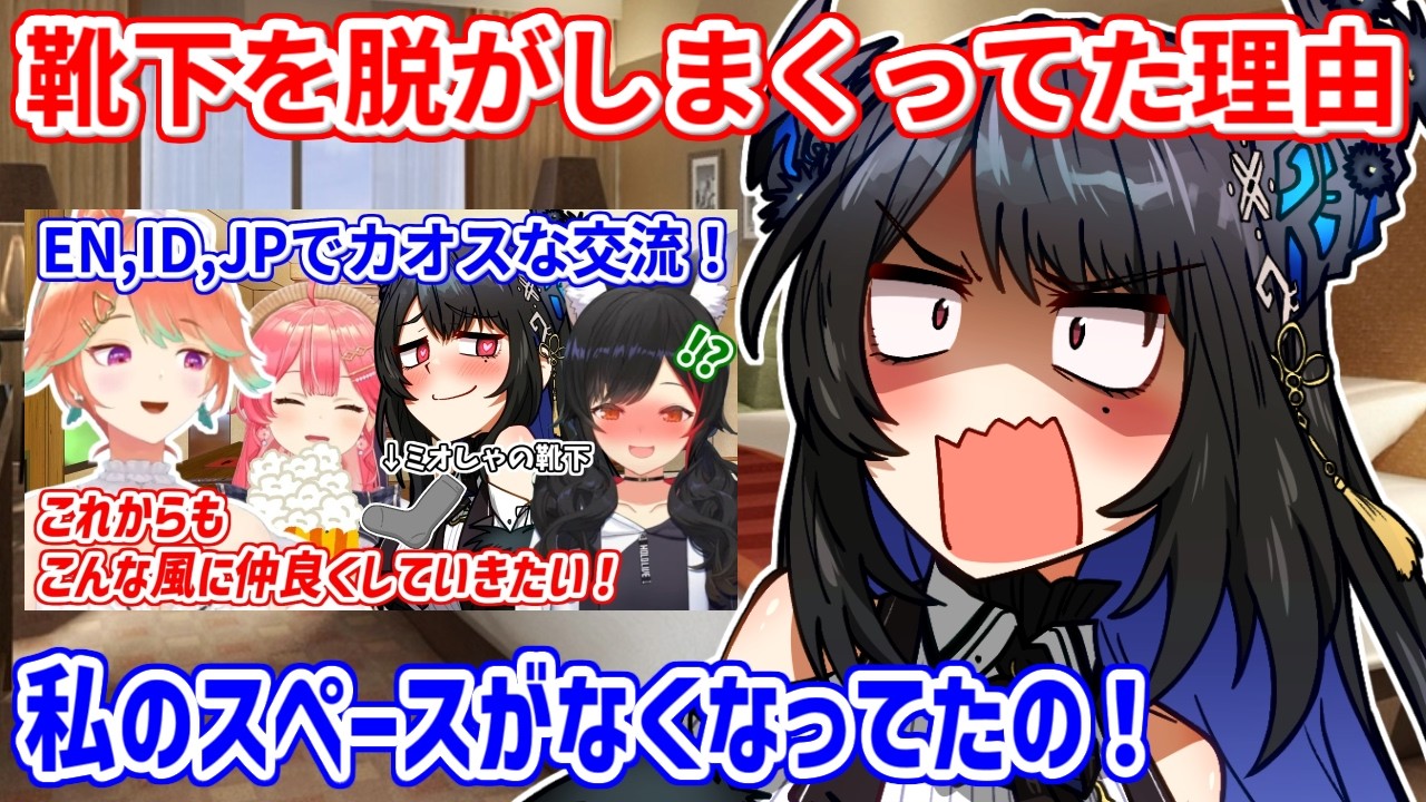 ベッドにいるホロメン達の靴下を脱がしまくってた理由について話すネリッサ【ホロライブ切り抜き/ネリッサ・レイヴンクロフト/Nerissa Ravencroft】