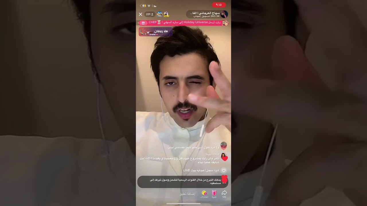 بث ثامر مدعث ج٦ قصائد وختامية
