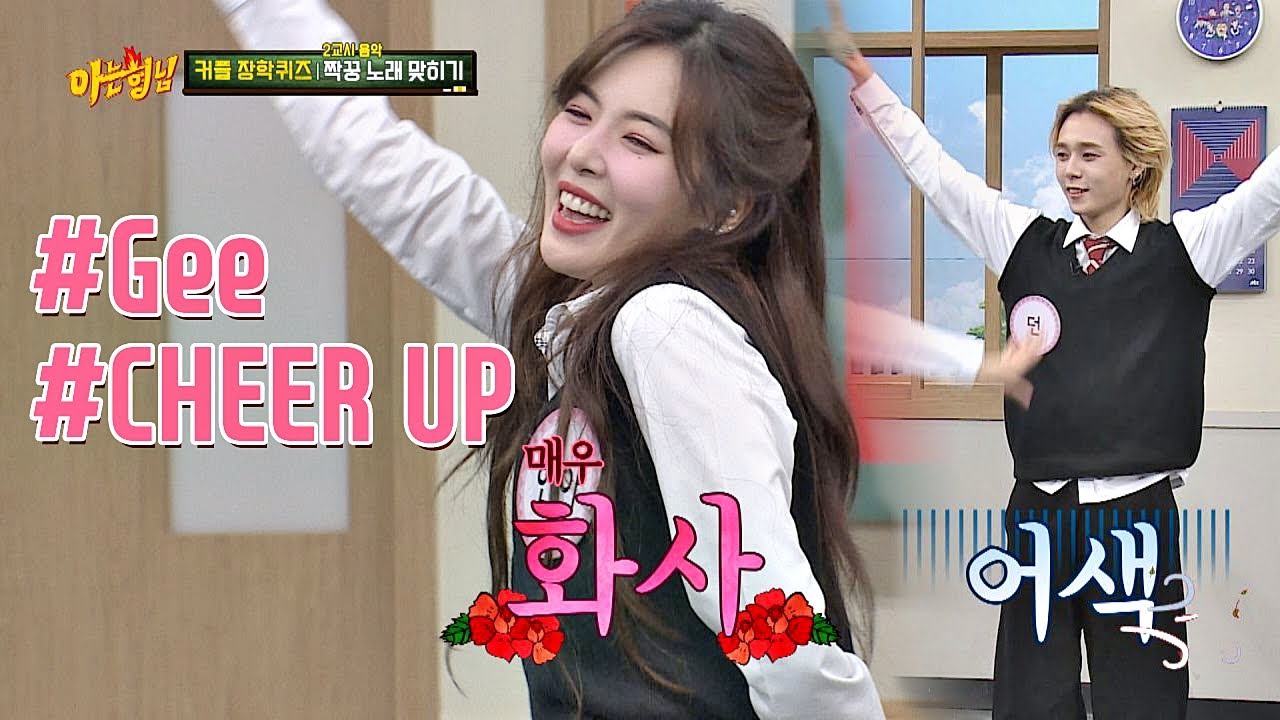 ↖상큼포텐 MAX↗ 미소가 절로 나는 현아표(HyunA) ′Gee＆CHEER UP′♪ 아는 형님(Knowing bros) 204회