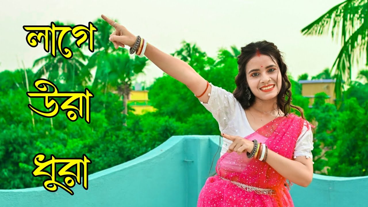 Laage Ura Dhura (লাগে উরা ধুরা) | Tumi Kon Shohorer Maiya Go | Dance Cover | Toffan Movie Song