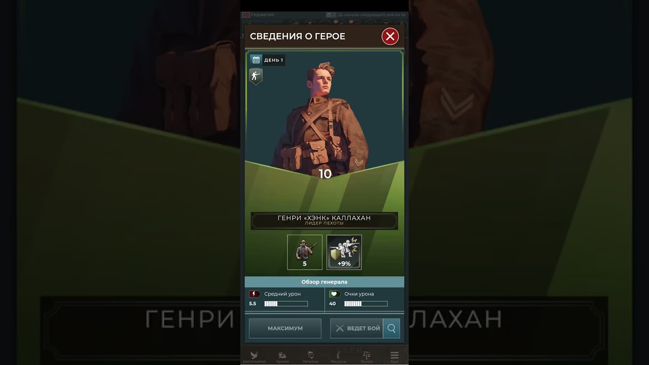 Не пропусти! Эти герои решают игру в начале | Supremacy 1914