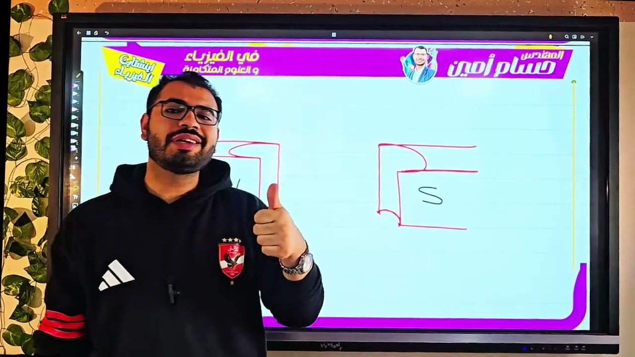 شرح الجلفانومتر فيزياء 3 ثانوي 2026 | الدرس الرابع الفصل الثاني | مستر حسام أمين | فهم + حل أسئلة
