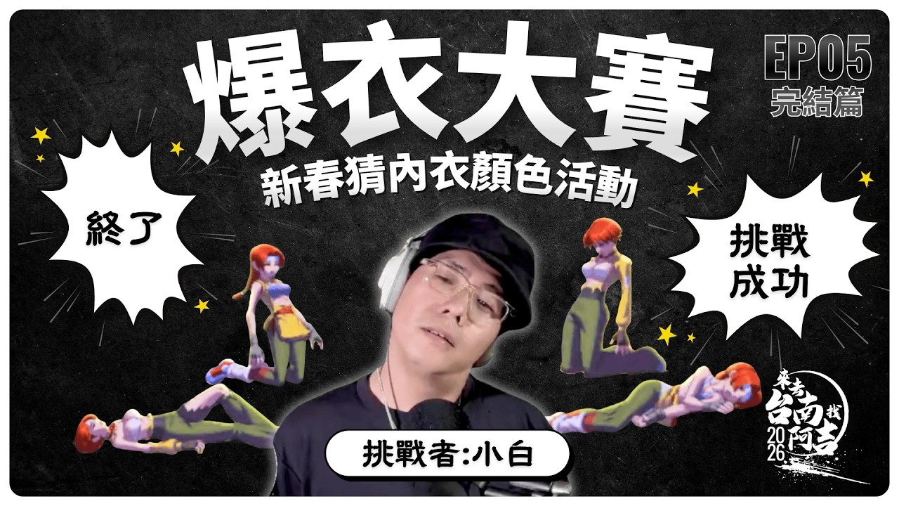 KOFXIII FT7 ★｜爆衣大賽EP05(end)｜挑戰者：小白｜🔥線上賽搶七🔥｜阿吉VS小白｜(KING,YURI,RAIDEN)(RYO,KING,JOE) #kofxiii