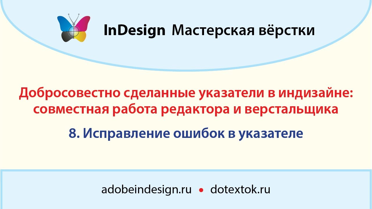 Исправление ошибок в указателе