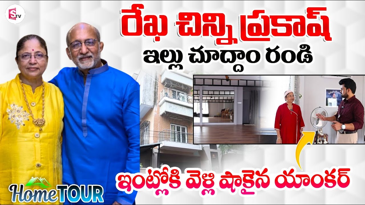 Choreographer Rekha Chinni Prakash Master Home Tour | Celebrity Home Tours | Roshan Interviews