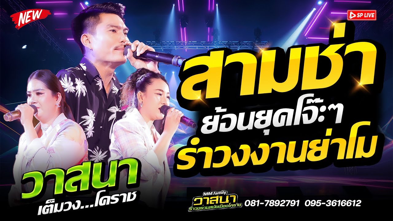 เต้นจนฝุ่นตลบ! มันส์กว่านี้ไม่มีอีกแล้ว 