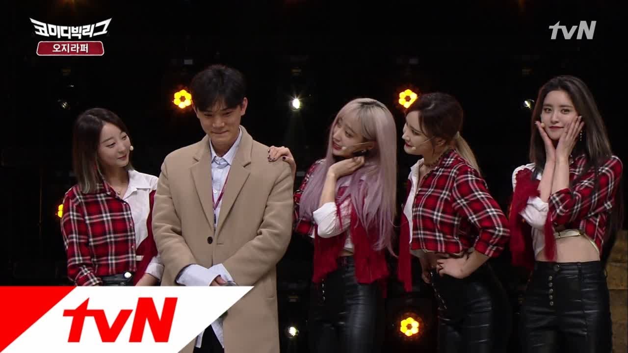 Comedy Big League EXID, 여자친구보다 우리가 좋지? 171119 EP.241