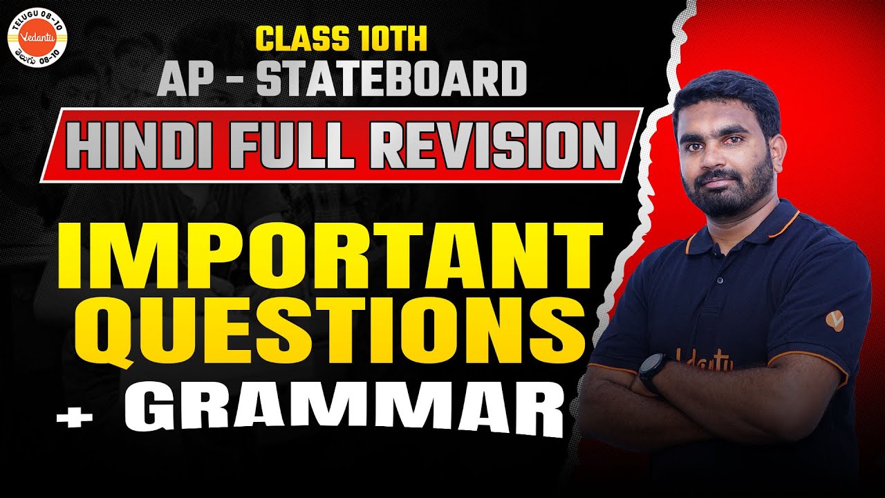 Hindi Full Revision | Important Questions & Grammar | Class 10 AP Board | Srikanth Sir 📚✅