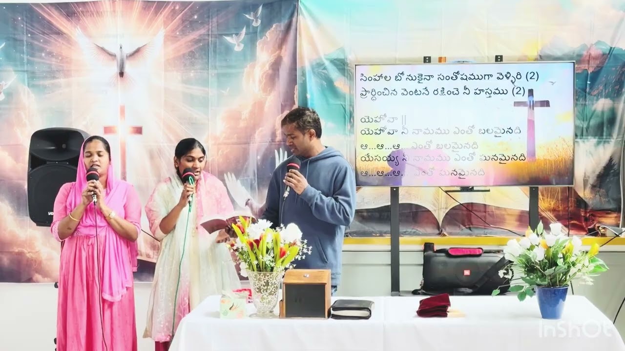 యెహోవా నీ నామము ఎంతో బలమైనది