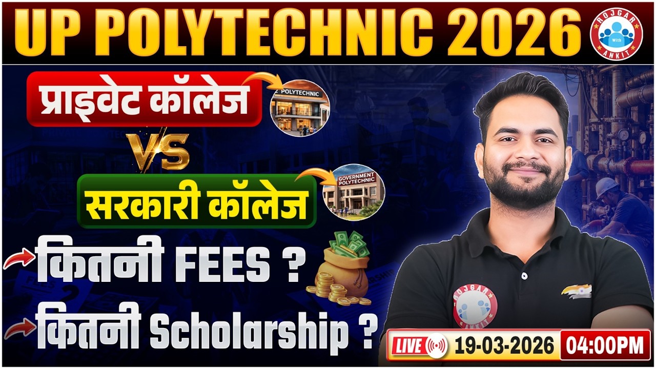 UP Polytechnic 2026 Private vs Government College | Fees & Scholarship Full Details | कौन सा बेहतर?