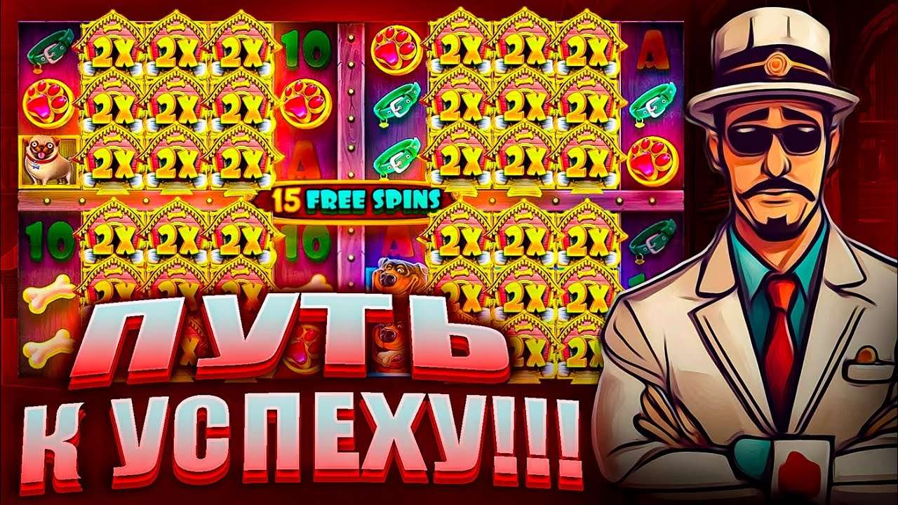 C 50.000р ДО 10.000.000р ПУТЬ К УСПЕХУ В СЛОТЕ The Dog House Multihold / СЛОВИЛ 500Х / ЭТО ЗАНОС!!!