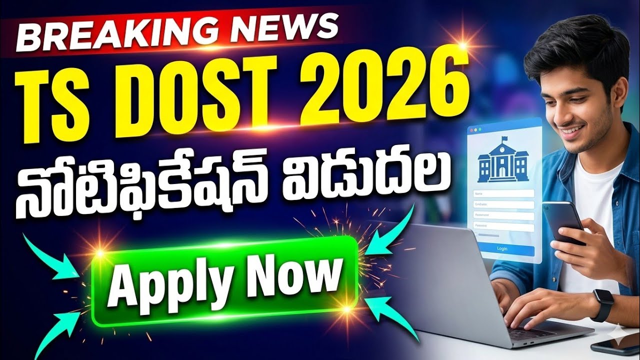 TS DOST 2026 Notification Released! | Telangana Degree Admissions 2026 | TS Alerts