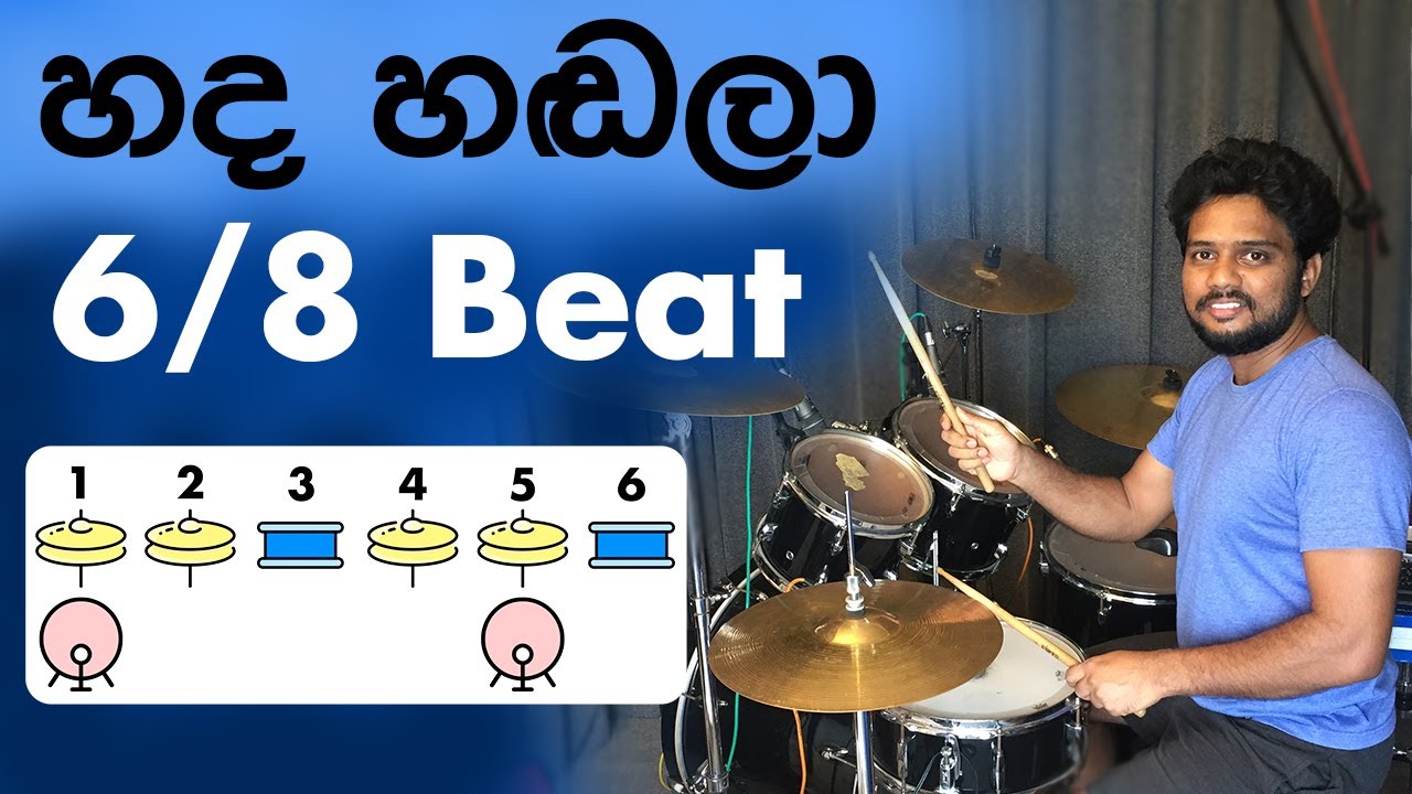 හද හඬලා Hada Hadala Drum Beat Drum Lesson Sinhala - Pubudu Niroshan - Colombo Drum School