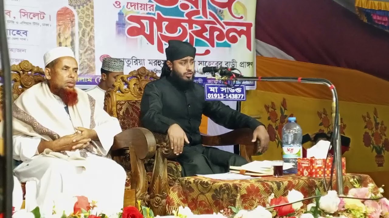 হযরত মাওলানা ফয়সাল আহমেদ আলহাবিবি যোগাযোগ ০১৭৮১৭৮২০৩২