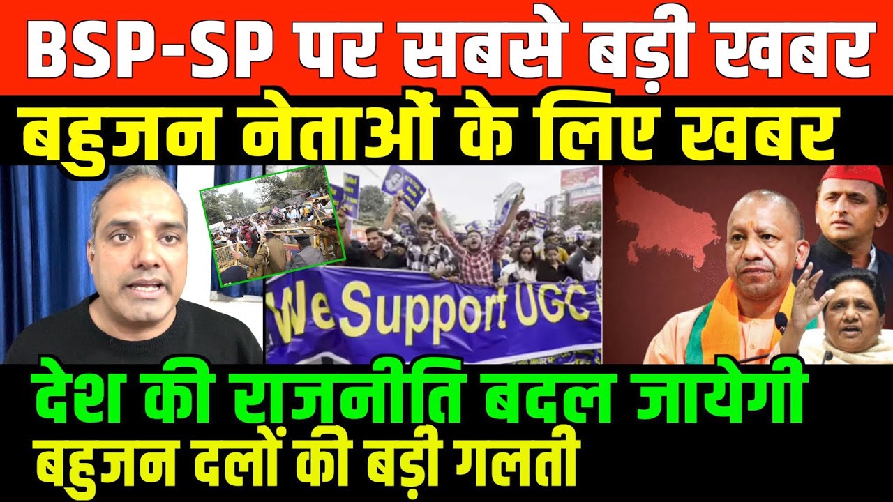 बहुजन दलों की हार की बड़ी वजह/SHAMBHU ON BAHUJAN LEADER AND PARTY