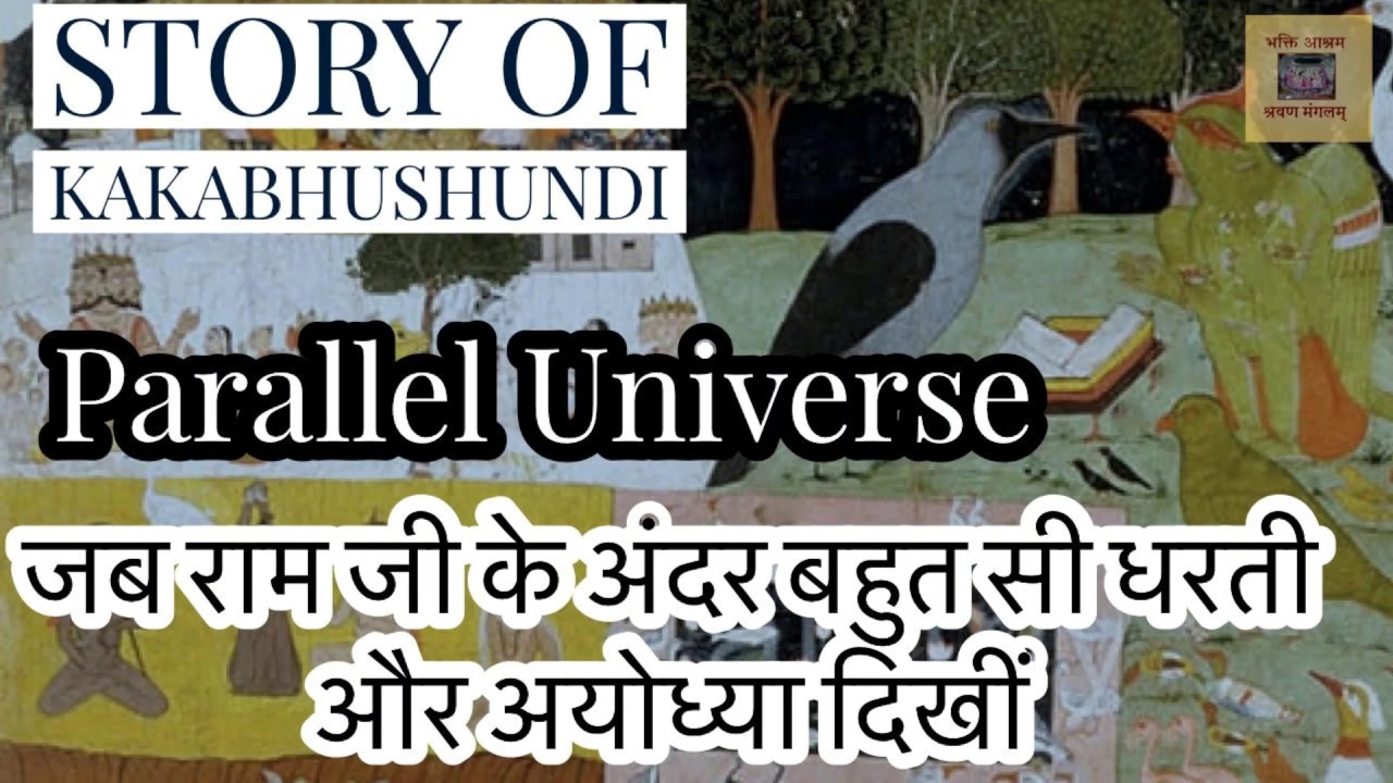 Story of Kakabhushundi Ji #Ramayan