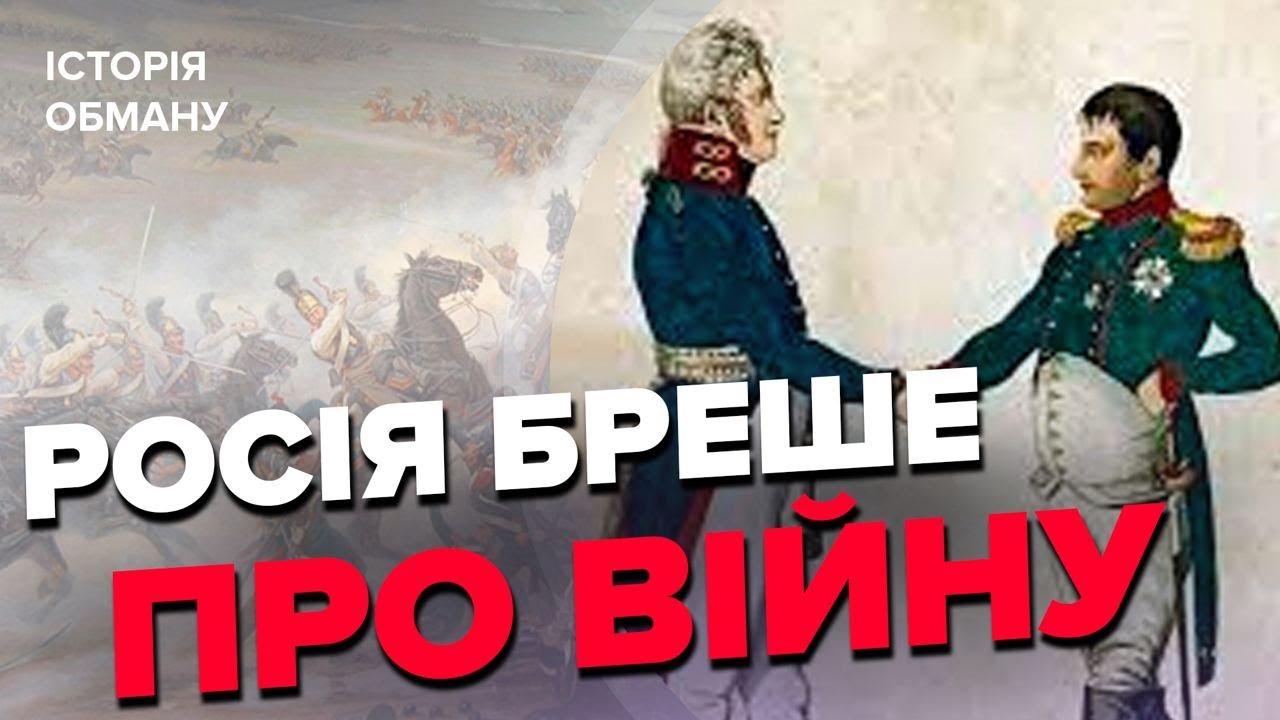 Росія сама спалила Москву? Вся правда про французько-російську війну