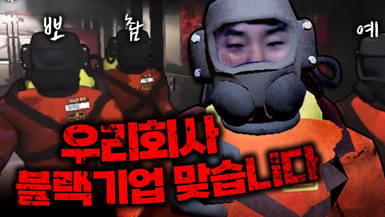 우리회사 블랙기업 맞습니다